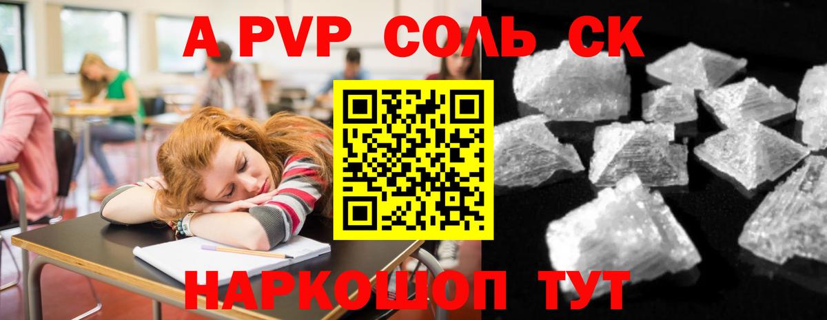 Альфа ПВП СК Железногорск