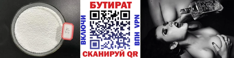 блэк спрут сайт  Железногорск  Бутират жидкий экстази 