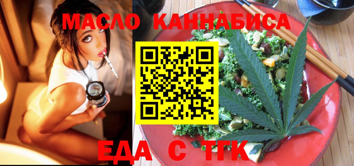 Canna-Cookies марихуана Железногорск