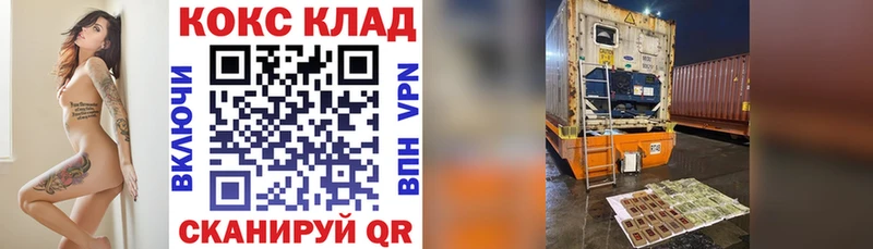 КОКАИН 97%  Железногорск 