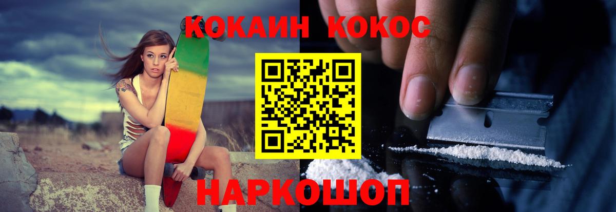 даркнет сайт  КОКАИН  КОКАИН Эквадор  Вход с VPN  КОКАИН 97%  Железногорск 