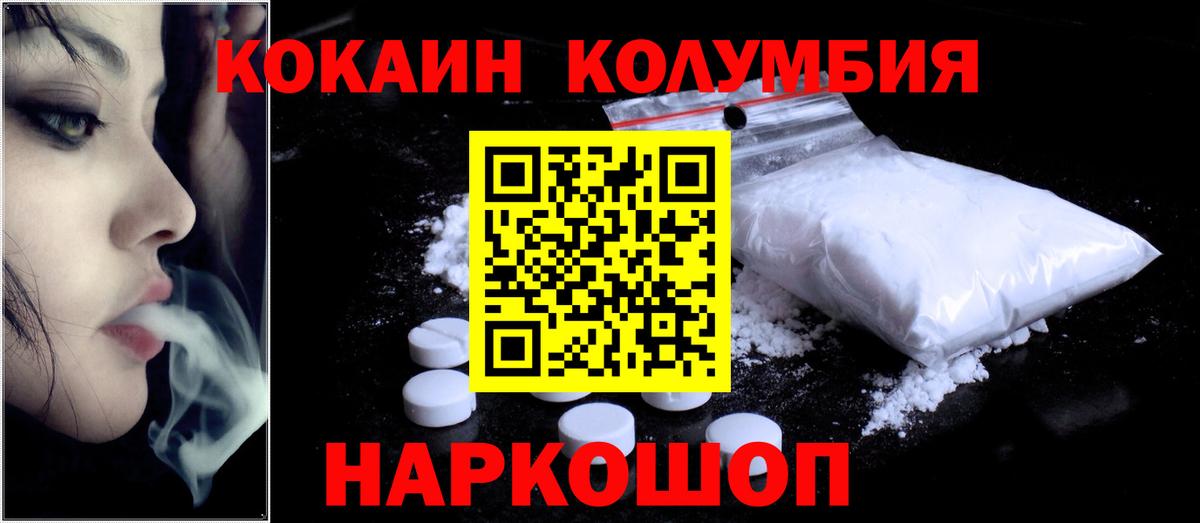 Cocaine FishScale Железногорск