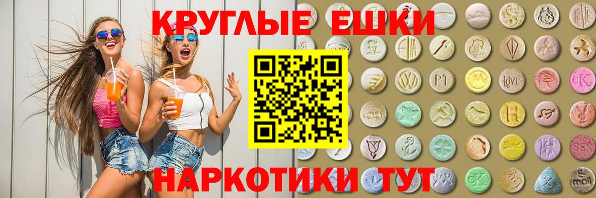 ЭКСТАЗИ диски Железногорск