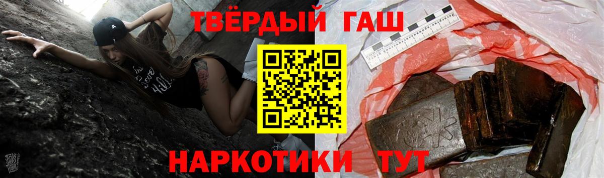 Железногорск  Гашиш Cannabis  ГАШ AMNESIA HAZE  как найти   Вход с VPN 