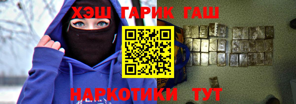 Мефедрон кристаллы  Вход с VPN  КОКАИН  МЕТАМФЕТАМИН  Железногорск  Магазин наркотиков  Канабис 