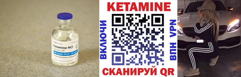 Кетамин VHQ  Железногорск 