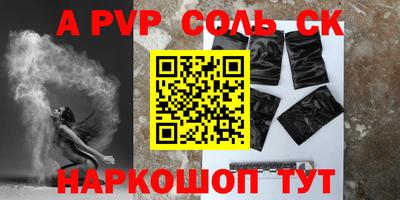 стафф Кунгур
