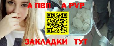 стафф Кунгур