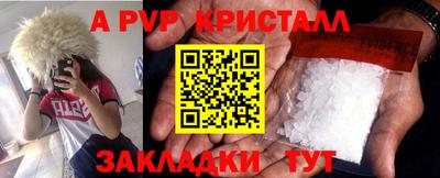 стафф Кунгур