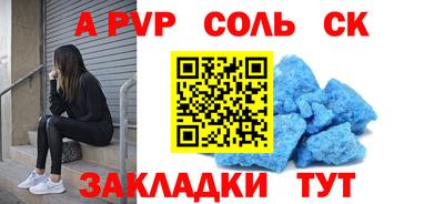 стафф Кунгур