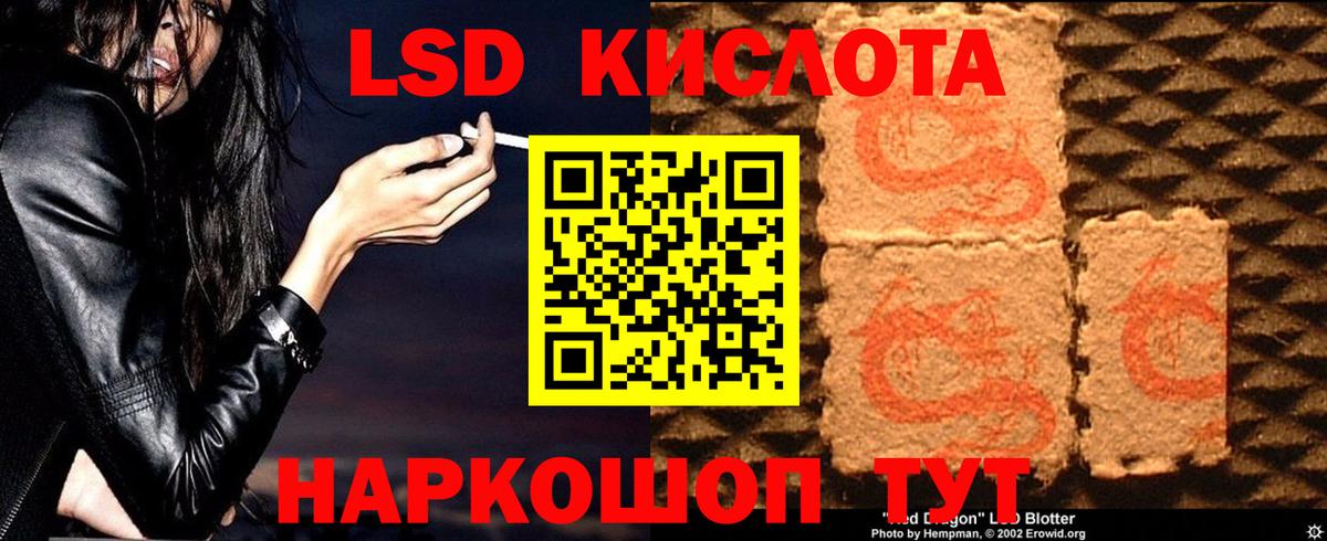 Лсд 25 экстази кислота Железногорск