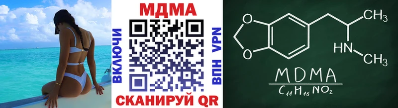 МДМА молли продажа наркотиков Железногорск