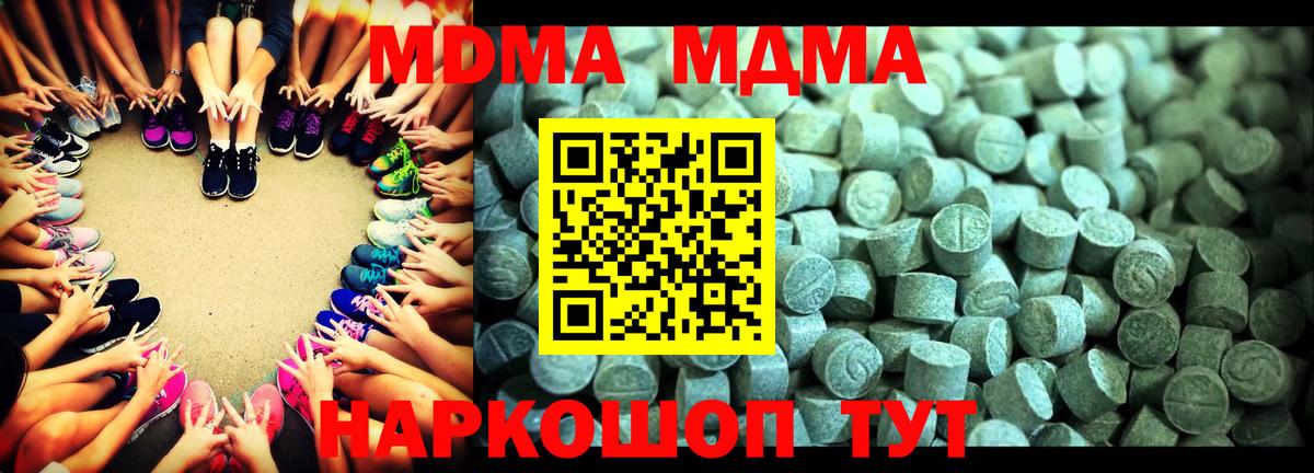 MDMA молли  MDMA VHQ  Железногорск  MDMA  Вход с VPN 