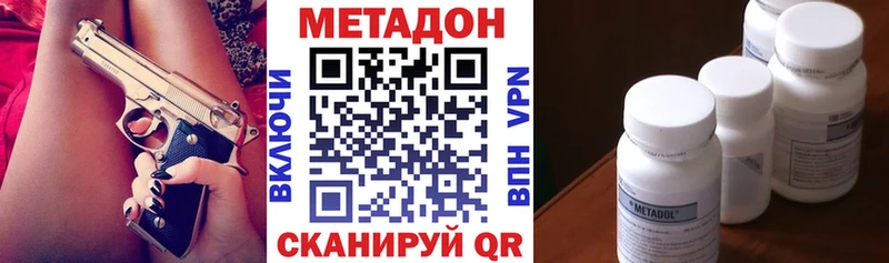 МЕТАДОН methadone  Железногорск 