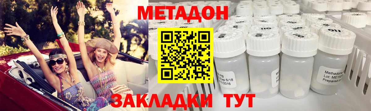 Метадон белоснежный Железногорск