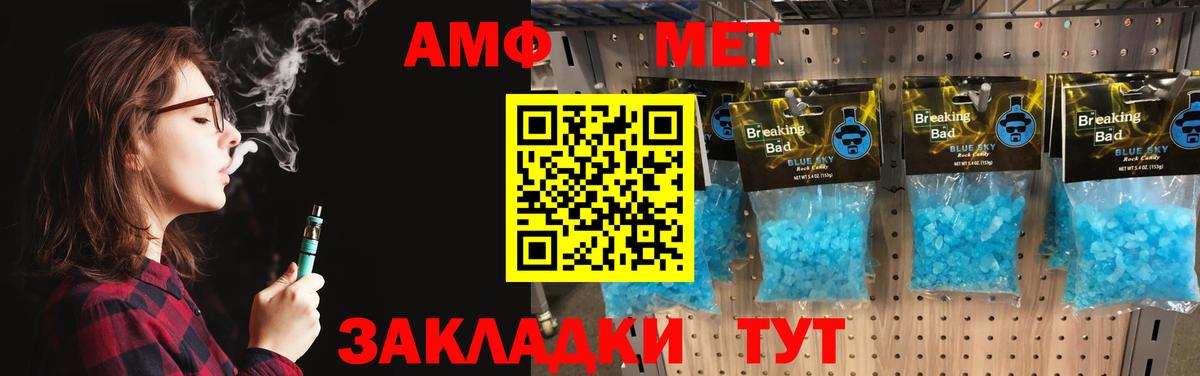 Метамфетамин пудра  Вход с VPN  Железногорск 