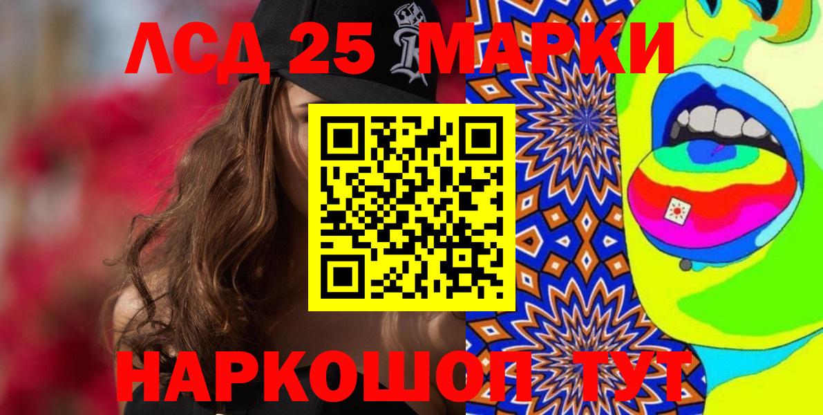 купить наркоту  Марки 25I-NBOMe 1,8мг  Марки N-bome  Вход с VPN  Марки 25I-NBOMe 1,8мг  Железногорск 