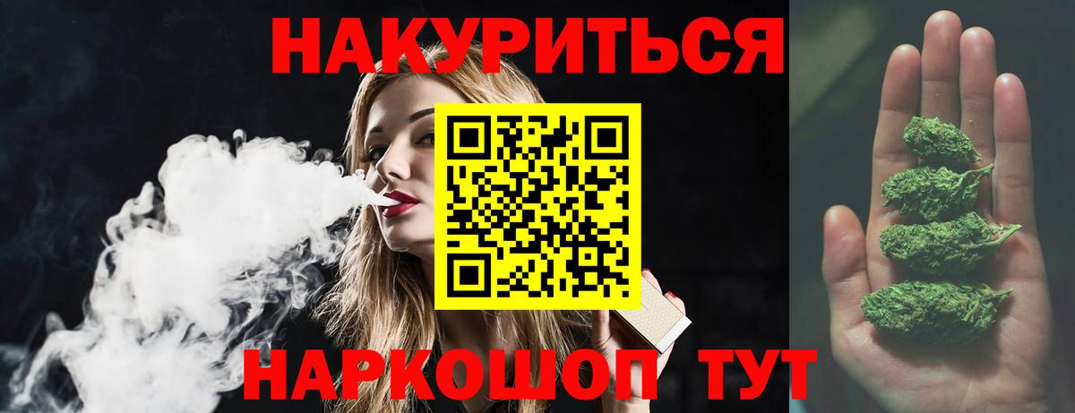 Шишки марихуана AK-47  Марихуана Bruce Banner  Вход с VPN  МАРИХУАНА SATIVA & INDICA  Железногорск 